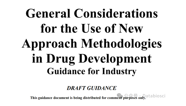 政策落地｜FDA NAMs 指南全文解读：体外替代动物实验，迎来审评新标准