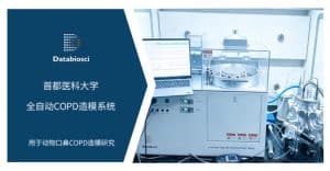 首都医科大学案例