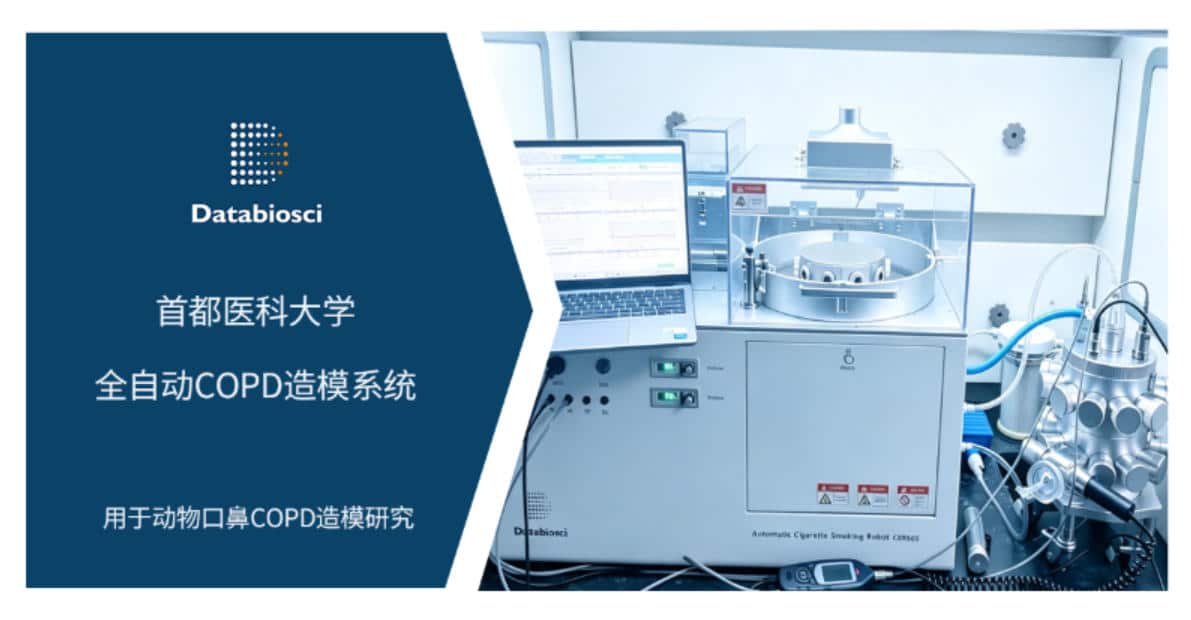 首都医科大学案例