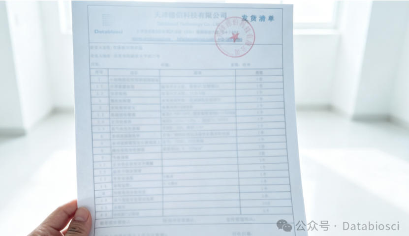 把“看不见”的地方,都做到位——德伯升级款动物COPD造模系统的三个篇章 13 发货清单