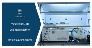 广西中医药大学全身暴露染毒系统