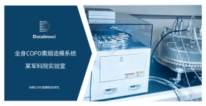 德伯军科院案例