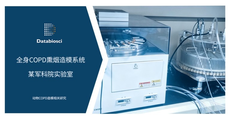 德伯军科院案例